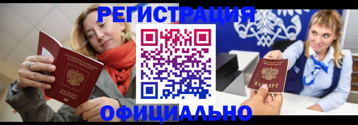 прописка в квартире в Оленегорске