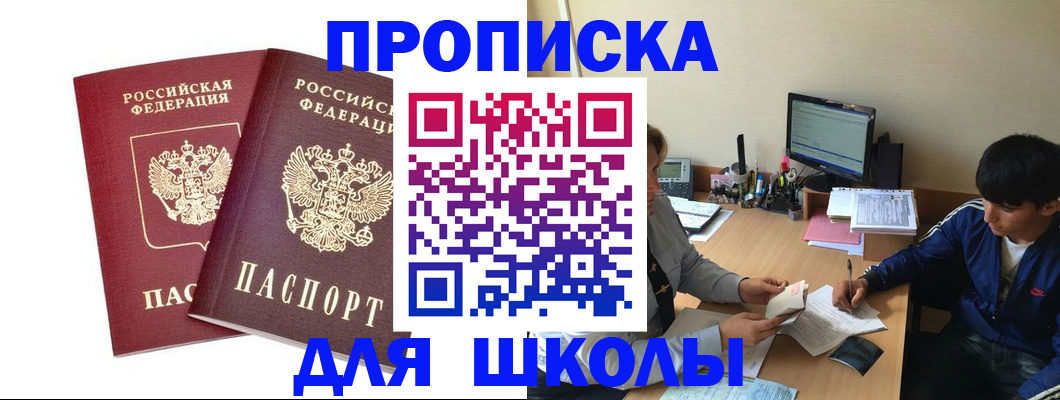 прописка для работы в Оленегорске
