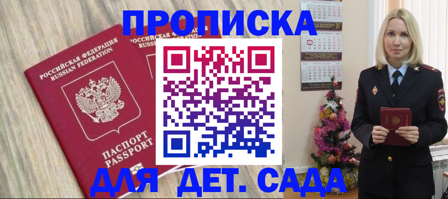 временная регистрация законно в Оленегорске