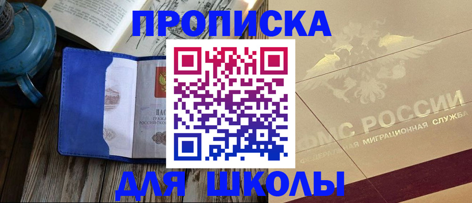 прописка законно в Оленегорске