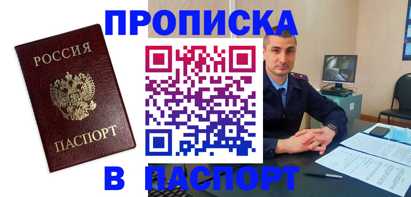 прописка для школы в Оленегорске