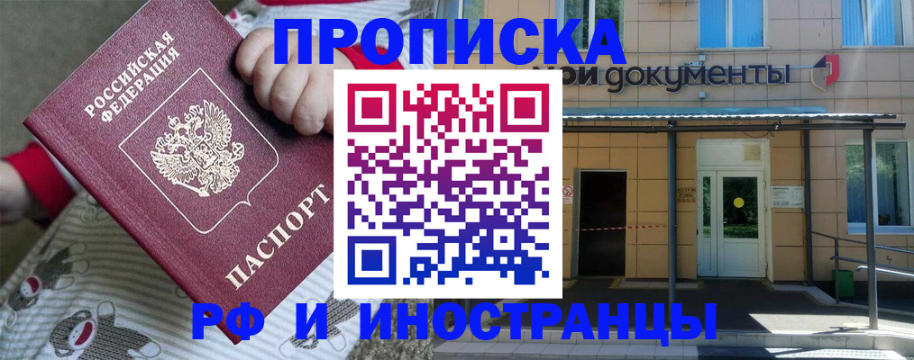 пропишу в квартире в Оленегорске