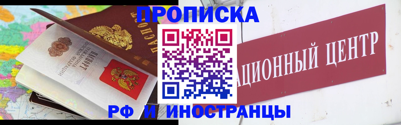 пропишу в квартире в Оленегорске